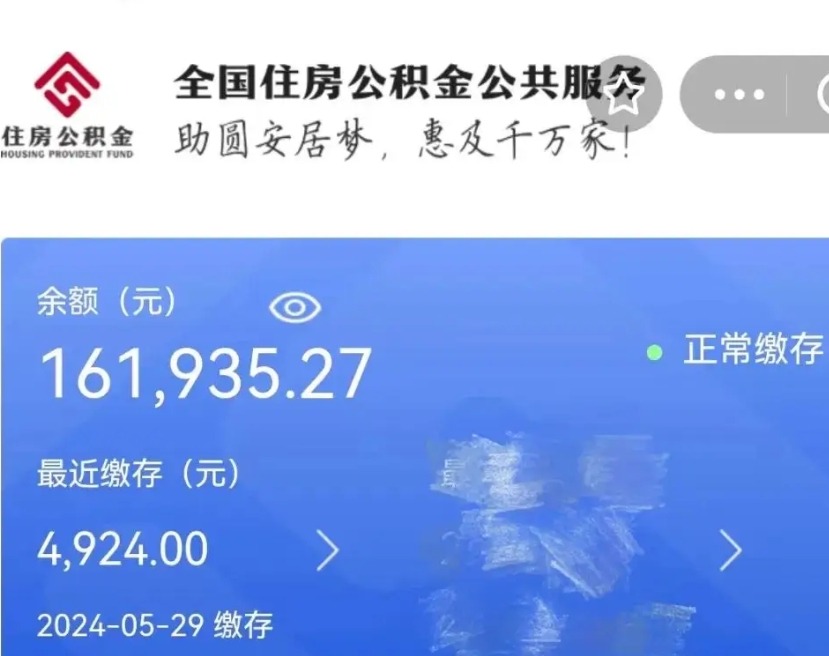 中山辞职了可以提公积金吗（我辞职了可以提取住房公积金吗）