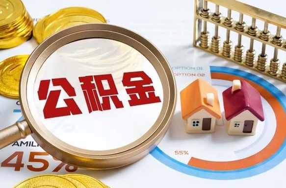 中山房贷逾期可以取公积金吗（房贷逾期不能提公积金）