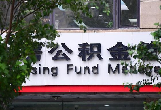 中山怎么把封存的公积金提出来（怎么将封存的公积金转出）