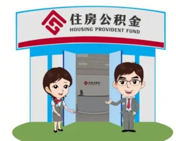 中山房子全款能取公积金吗（全款买房可以取公积金）